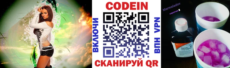 Codein Purple Drank  Купить  Дедовск 