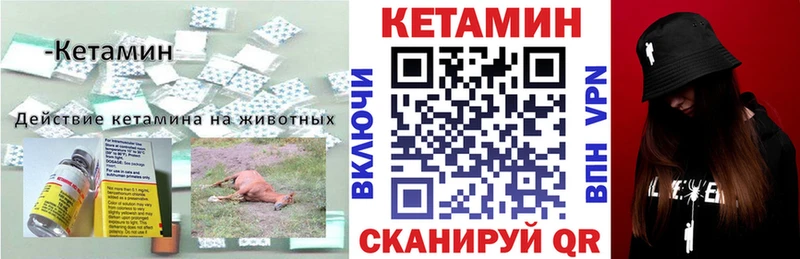 Кетамин VHQ  Купить где  Дедовск 