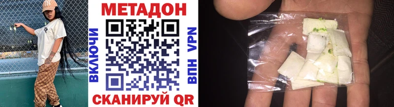 Купить  Дедовск  МЕТАДОН VHQ 